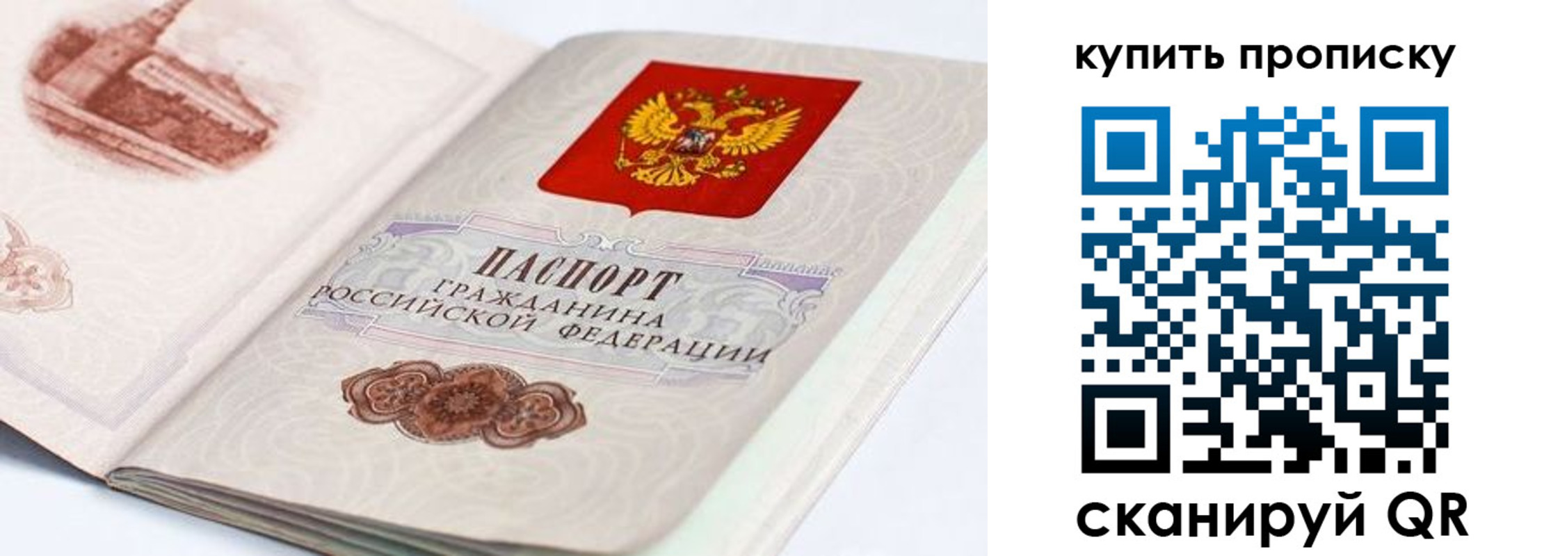 временная регистрация купить в Симе