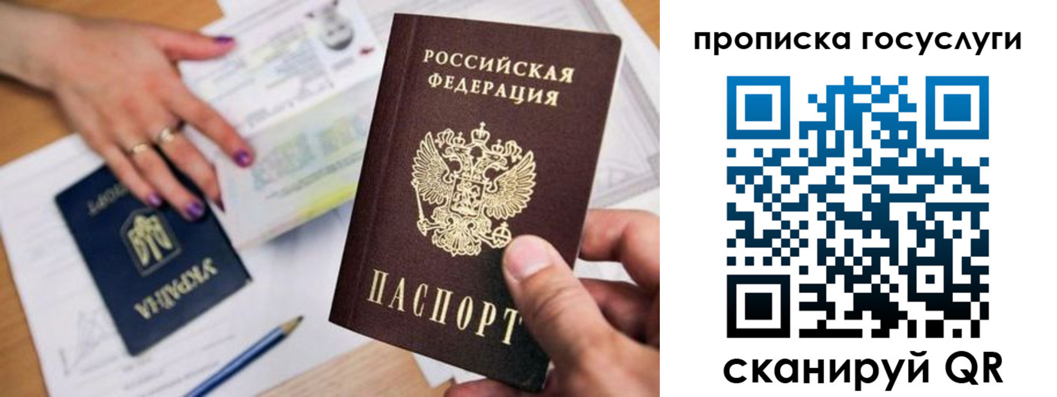 временная прописка в Симе